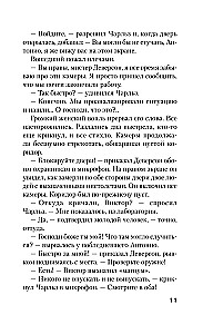 Почти невероятное убийство
